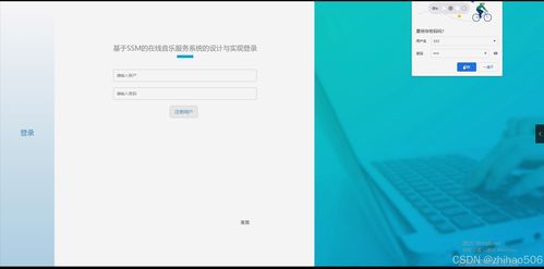 基于Flask與Vue框架的在線音樂服務系統(tǒng)的設計與實現(xiàn)