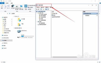 Win10系統(tǒng)中快速打開計算機服務功能的多種方法